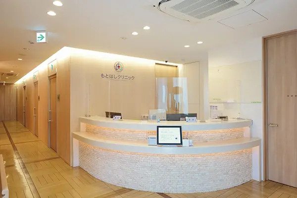 もとはしクリニック